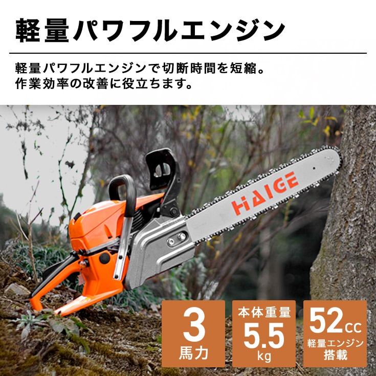 エンジン式チェーンソー HG-K5200