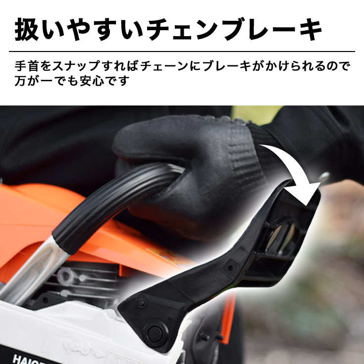 エンジン式チェーンソー HG-K5200