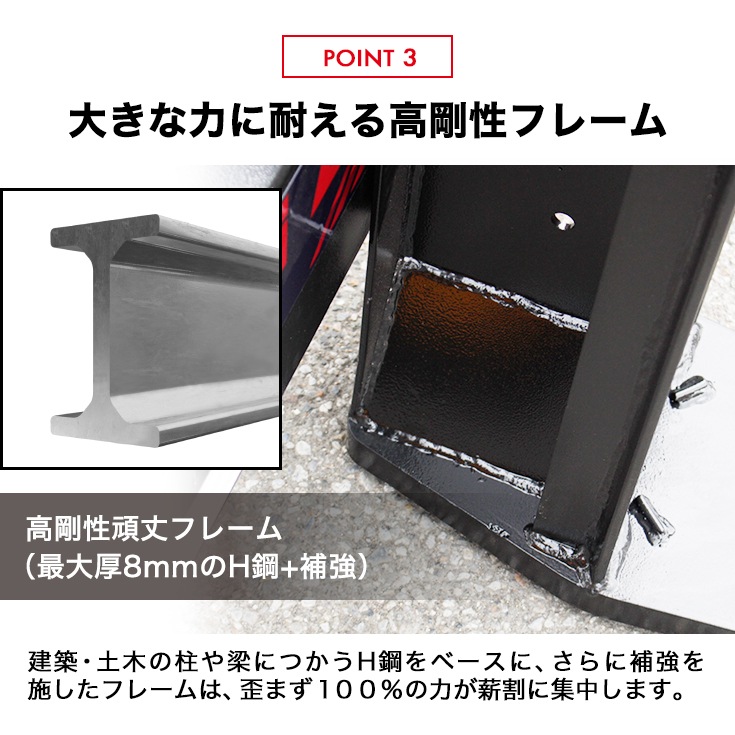 薪割り機 完成品 HG-MKWR37T