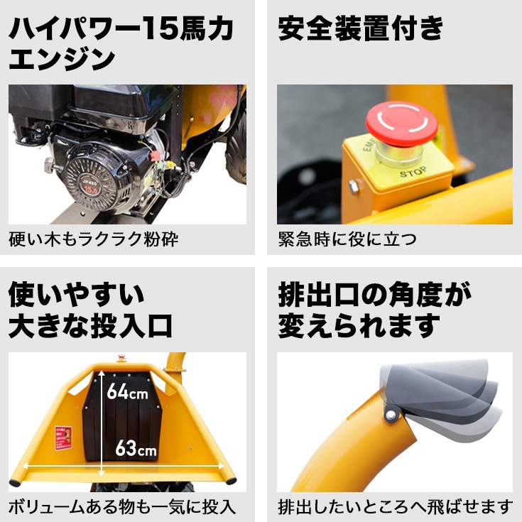 エンジン式粉砕機 HG-GS-15SFE