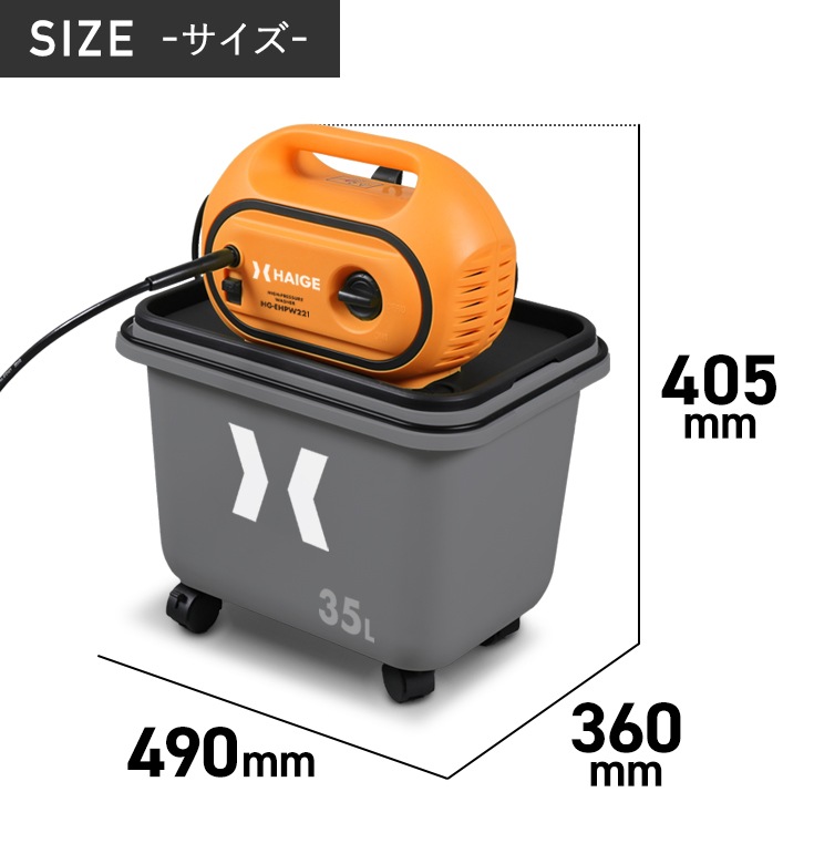 電動高圧洗浄機 HG-EHPW221