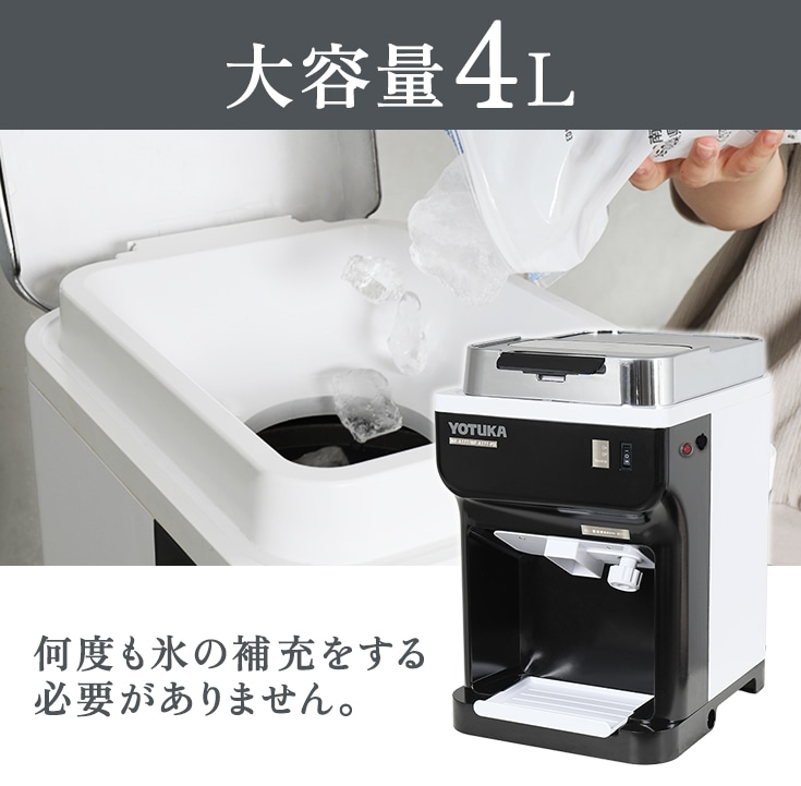 電動かき氷機 ペダル付き WF-A177