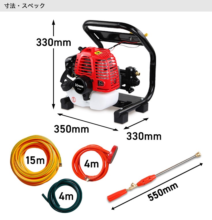 セット動噴 HG-2PPS26