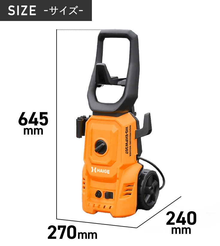 電動高圧洗浄機 HG-EHPW307