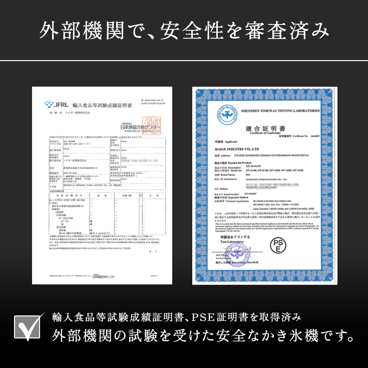 電動かき氷機 WF-B177