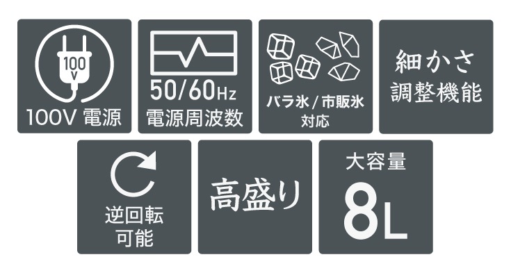 電動かき氷機 WF-B177