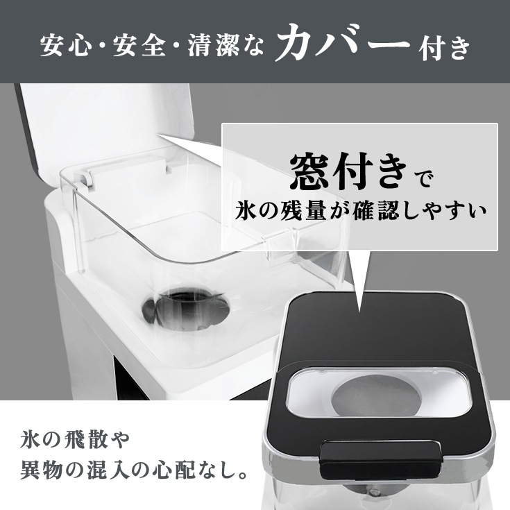 電動かき氷機 WF-B177