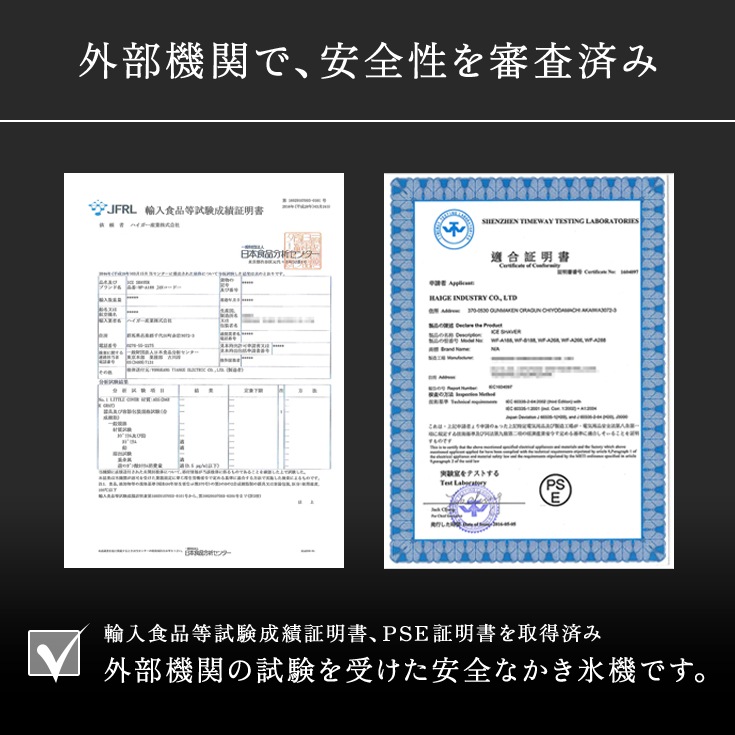 電動かき氷機 WF-B177