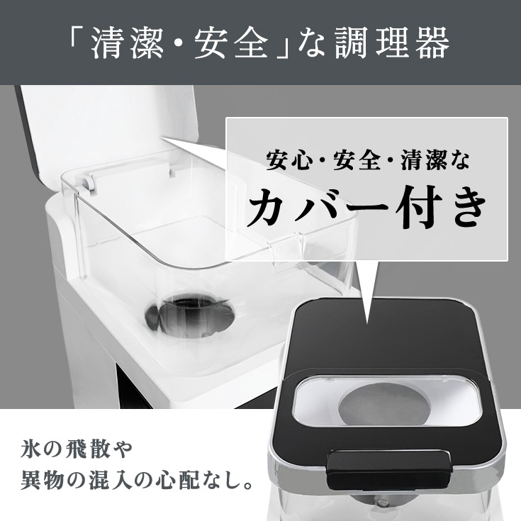 電動かき氷機 WF-B177