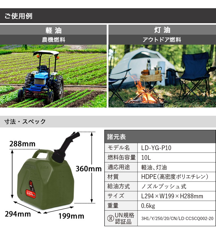 プラスチック燃料携行缶 緑 10L LD-YG-P10
