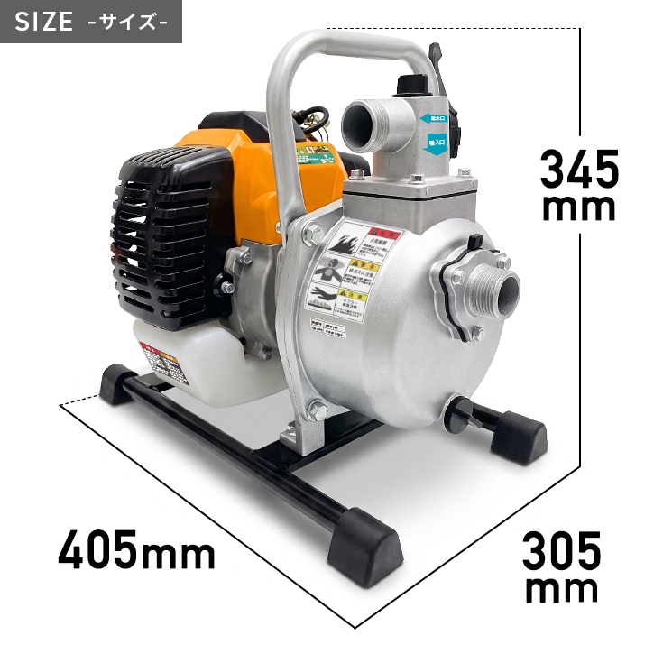 エンジン式水ポンプ HG-DP25T