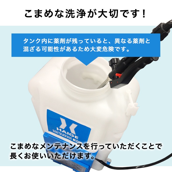 電動噴霧器 HG-KBS12L