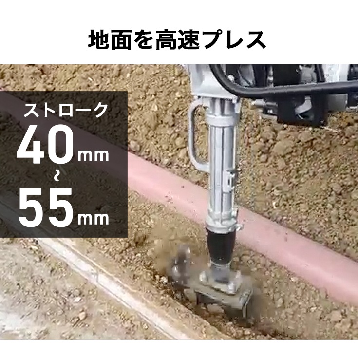 エンジン式タンピングランマー HG-RM40H