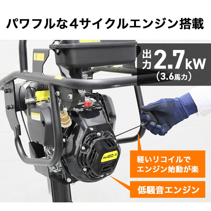 エンジン式タンピングランマー HG-RM40H