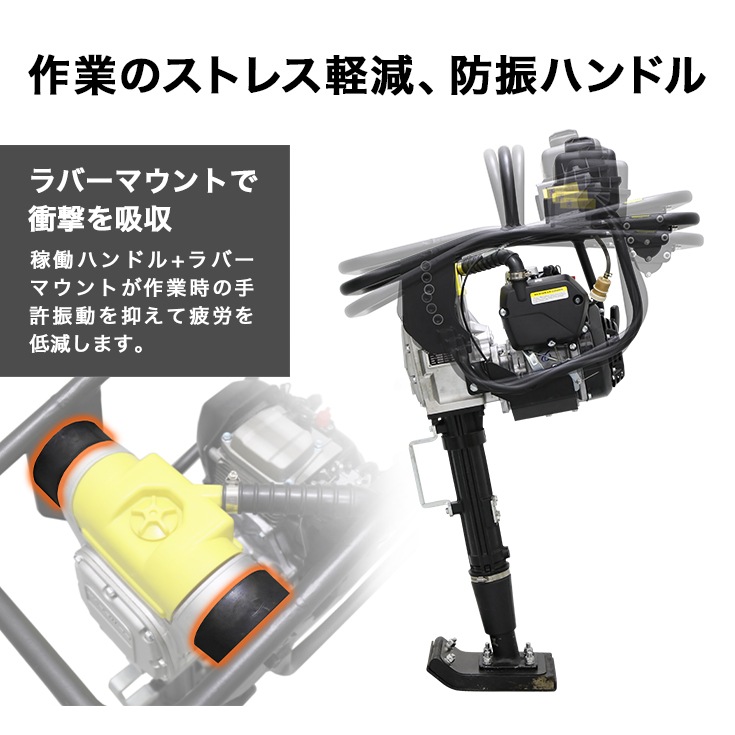 エンジン式タンピングランマー HG-RM40H