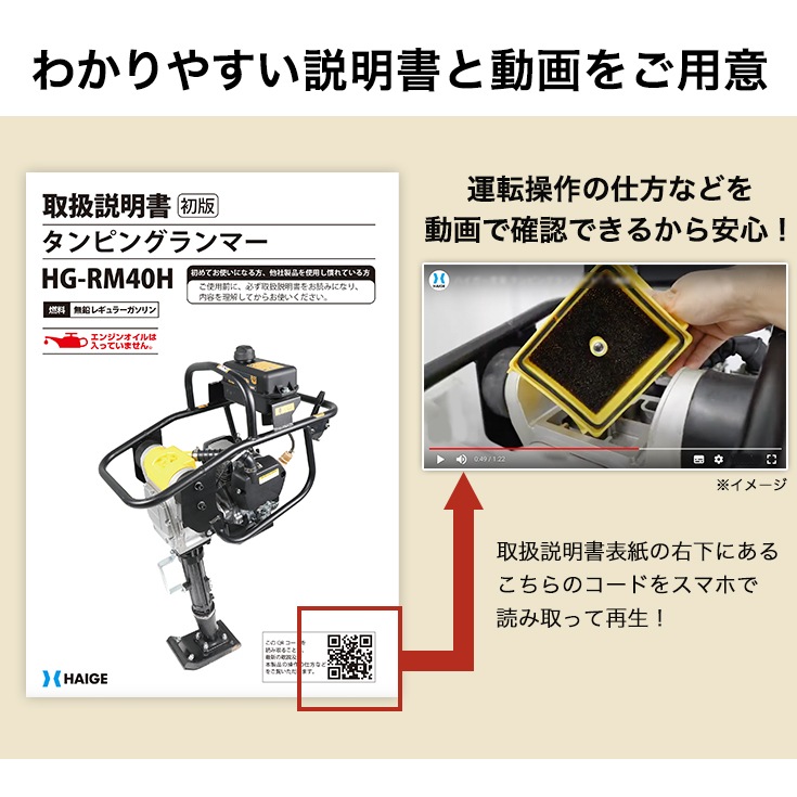 エンジン式タンピングランマー HG-RM40H