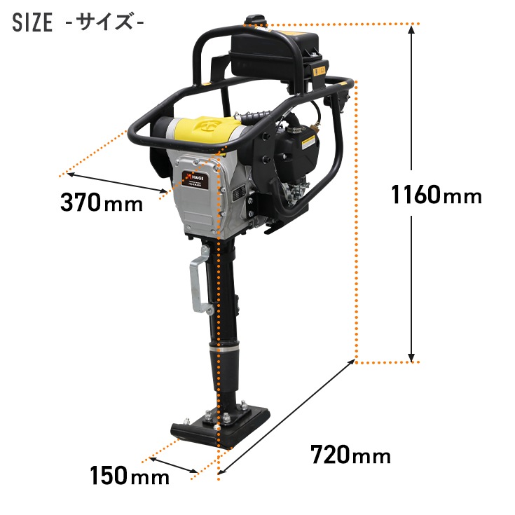 エンジン式タンピングランマー HG-RM40H