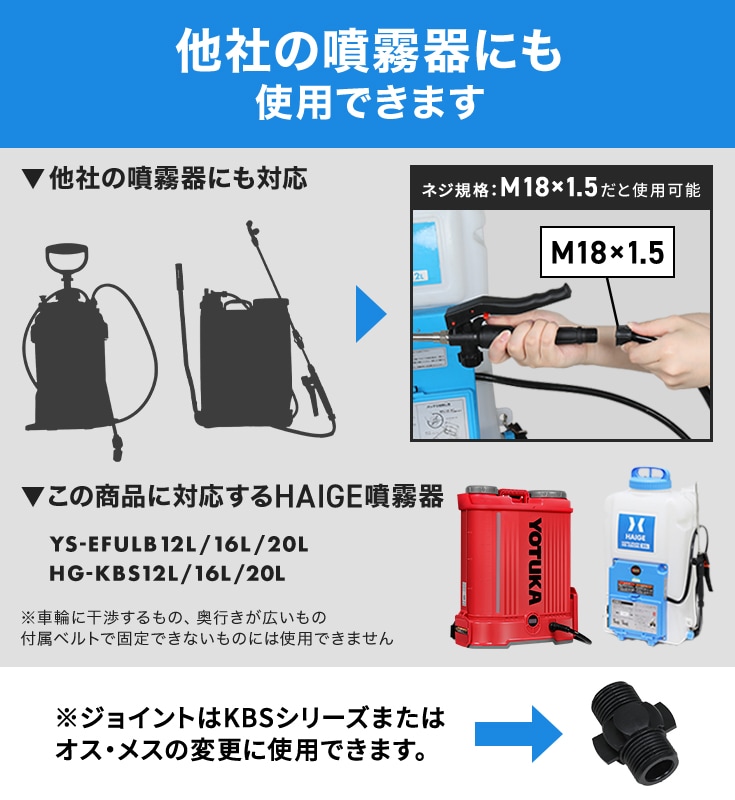 電動噴霧器用延長ホース 長さ10m