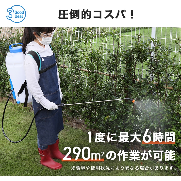 電動噴霧器 HG-KBS16L