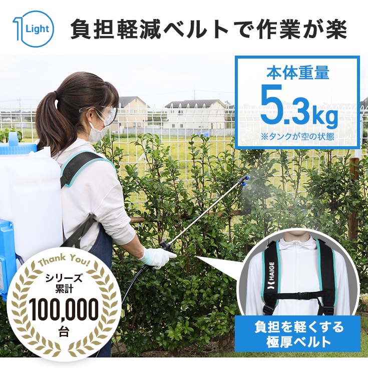電動噴霧器 HG-KBS16L