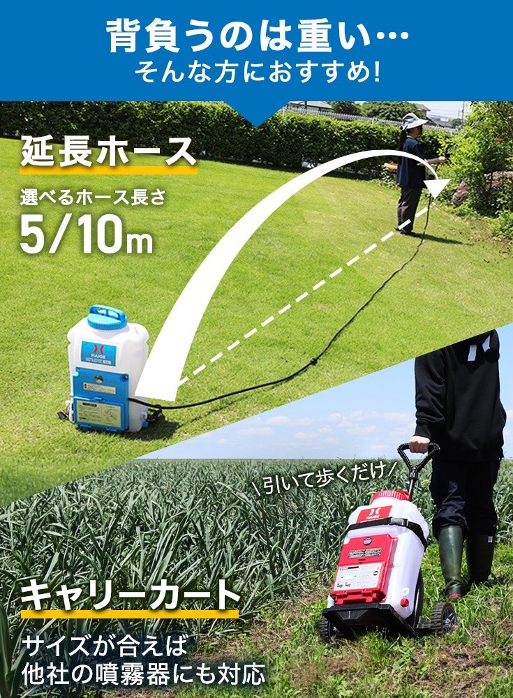 電動噴霧器 HG-KBS16L