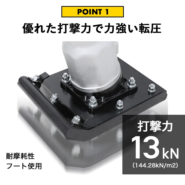 エンジン式タンピングランマー HG-RM60J
