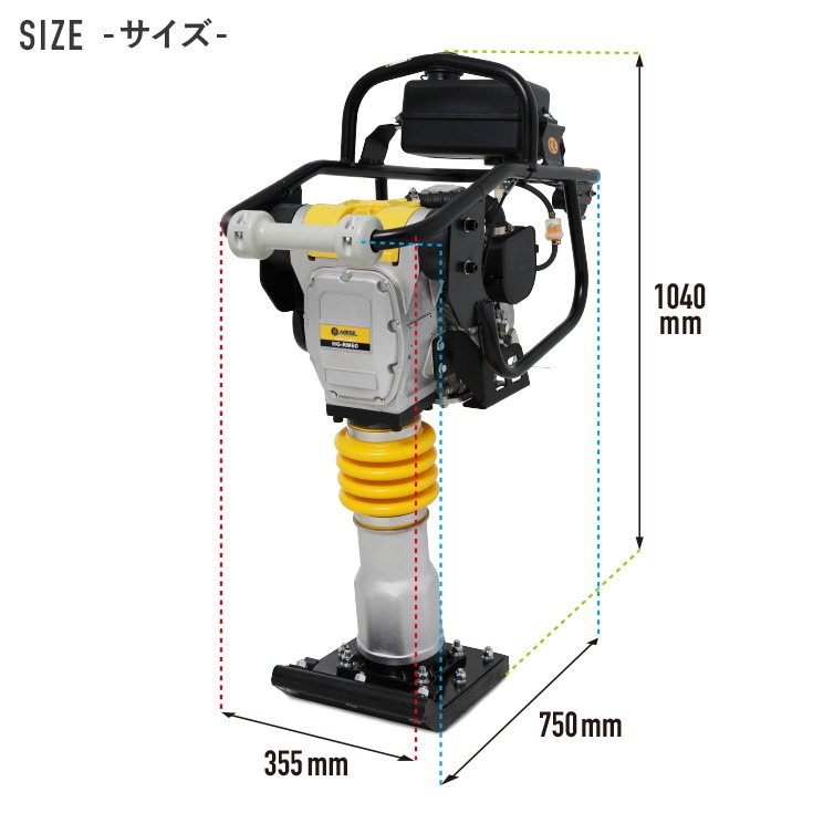 エンジン式タンピングランマー HG-RM60J