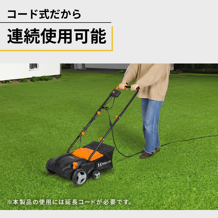 人工芝用電動スイーパー 本体のみ HG-ESWHGB32