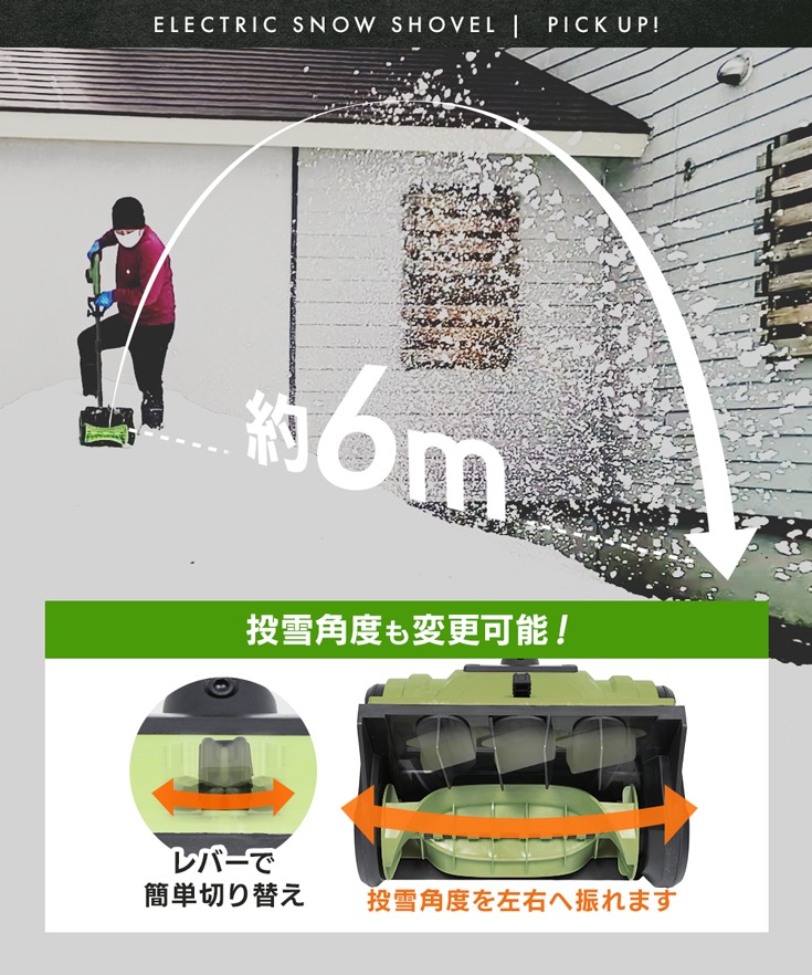 コードレス 電動スノーショベル 本体のみ (バッテリー/充電器の付属なし) EP-SS-LD01【2025年12月出荷分よりリニューアル】