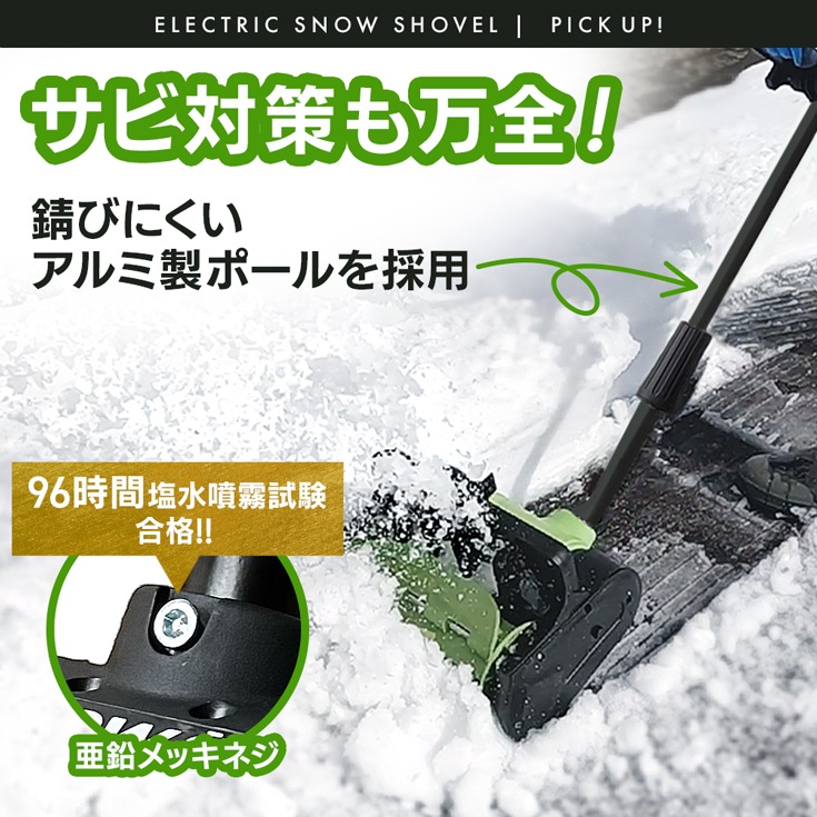 充電式電動除雪機 除雪ショベル 本体のみ (バッテリー/充電器の付属