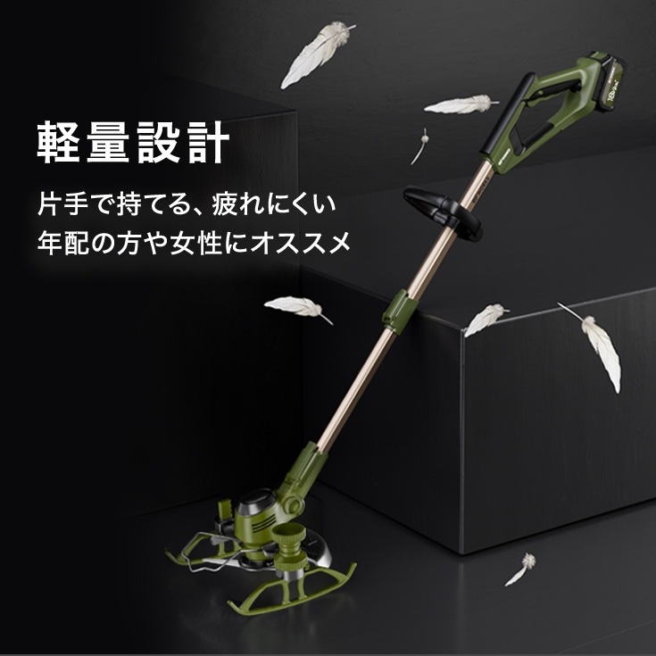 【バッテリー2個セット】電動芝草刈機 EP-LM-GCJ21