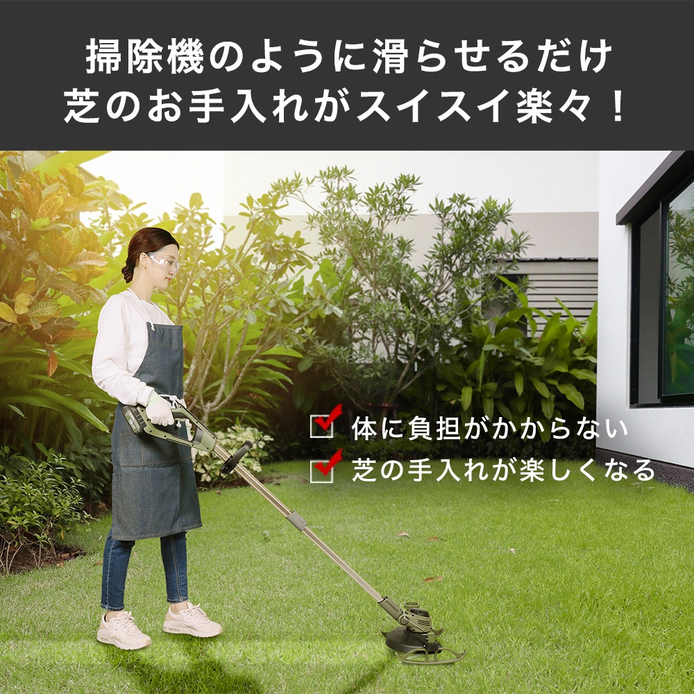 【バッテリー2個セット】電動芝草刈機 EP-LM-GCJ21