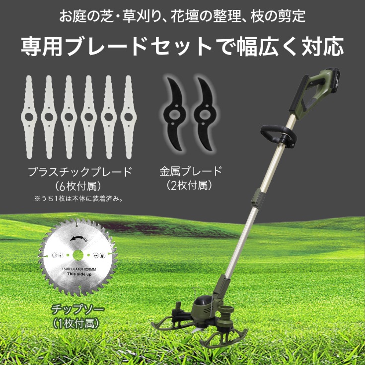 【バッテリー2個セット】電動芝草刈機 EP-LM-GCJ21