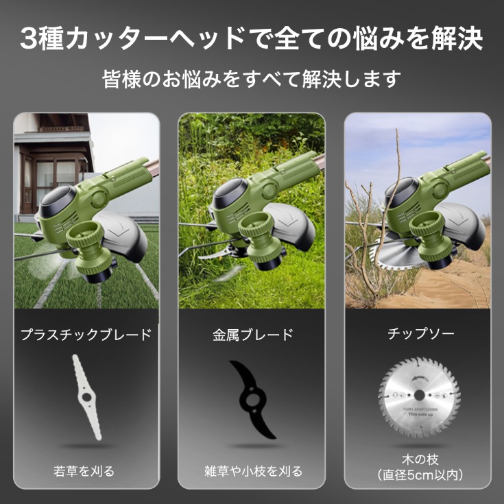 【バッテリー2個セット】電動芝草刈機 EP-LM-GCJ21