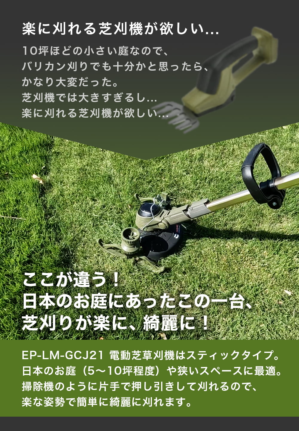 【バッテリー2個セット】電動芝草刈機 EP-LM-GCJ21