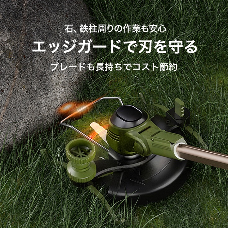 【バッテリー2個セット】電動芝草刈機 EP-LM-GCJ21