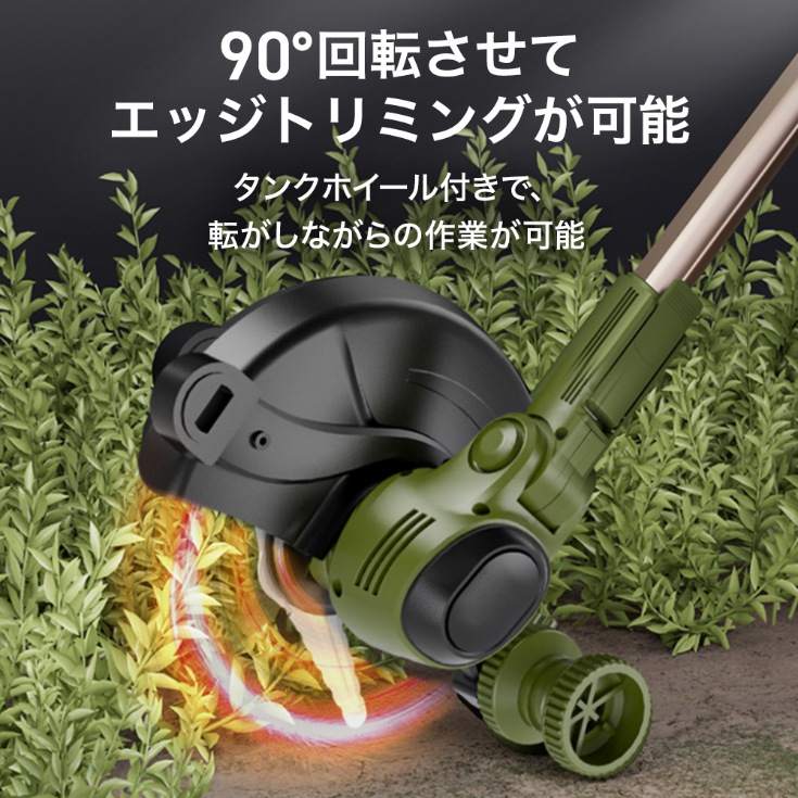 【バッテリー2個セット】電動芝草刈機 EP-LM-GCJ21