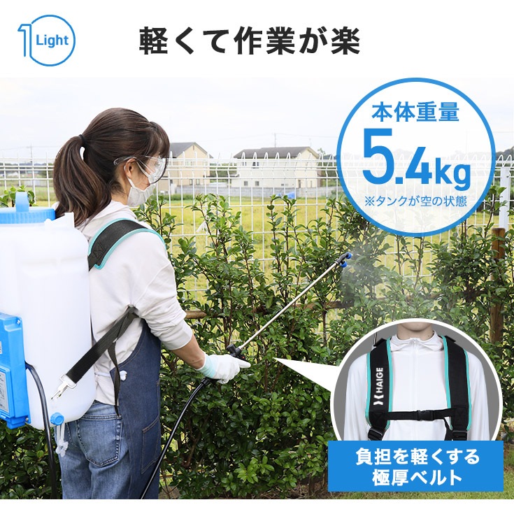 電動噴霧器 HG-KBS20L