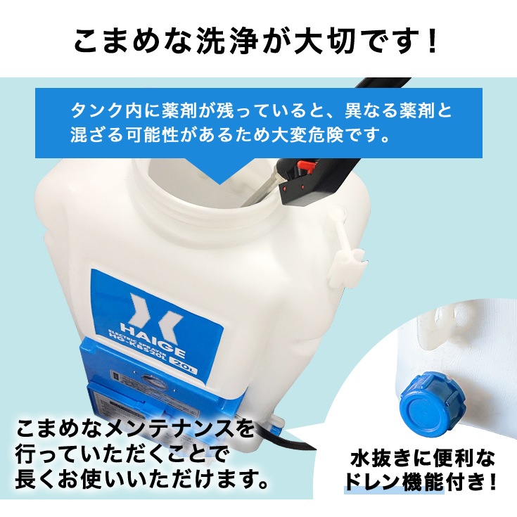 電動噴霧器 HG-KBS20L | 農業・ガーデニング,噴霧器・散布機,電動