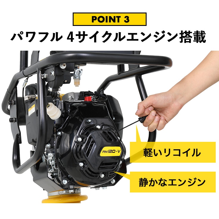 エンジン式タンピングランマー HG-RM60