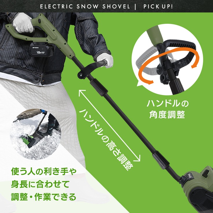 10月中旬入荷予定】充電式電動除雪機 除雪ショベル バッテリー1