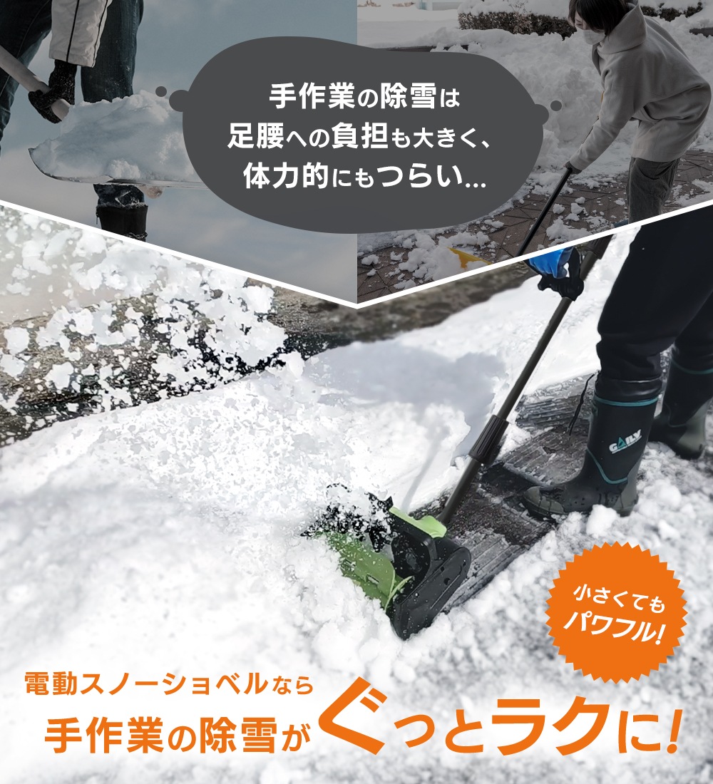 電動除雪機 コードレス 除雪幅33cm 高さ8m 家庭用 バッテリー2個付き 電動除雪機 コードレス 除雪幅33cm 高さ8m 家庭用 バッテリー2個付き