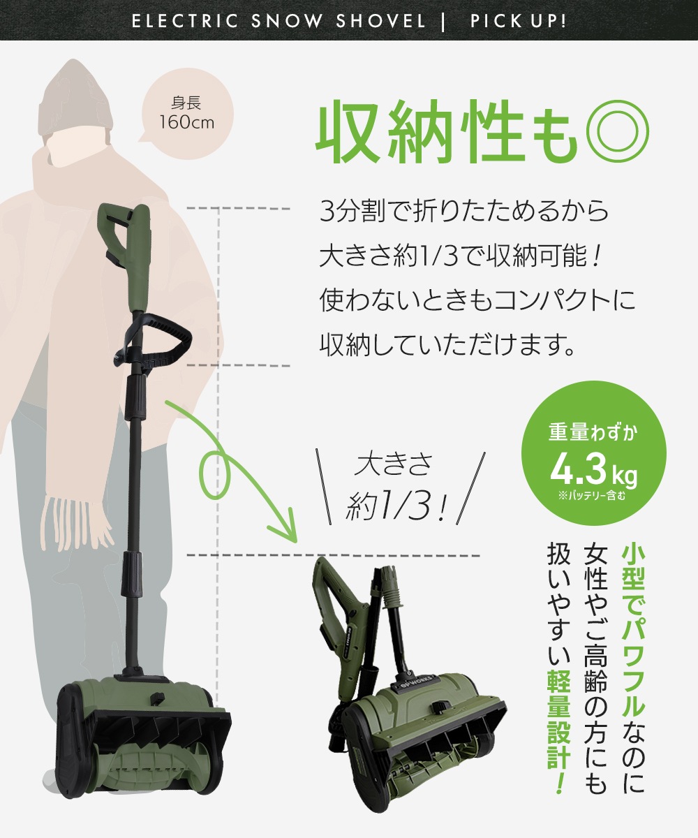 10月中旬入荷予定】充電式電動除雪機 除雪ショベル バッテリー1