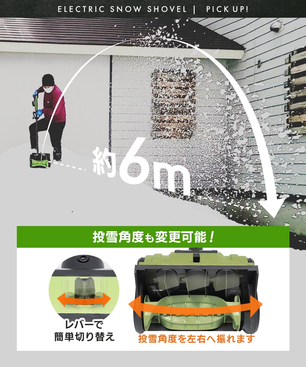 充電式電動除雪機 除雪ショベル バッテリー1個+充電器 EP-SS-LD01