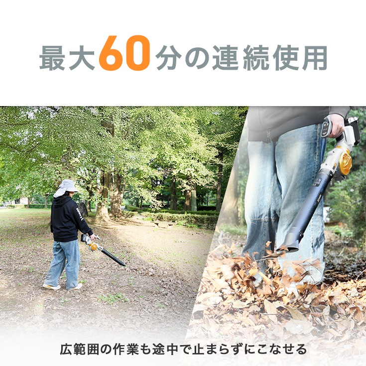 電動ブロワー バッテリー付き HG-EB18