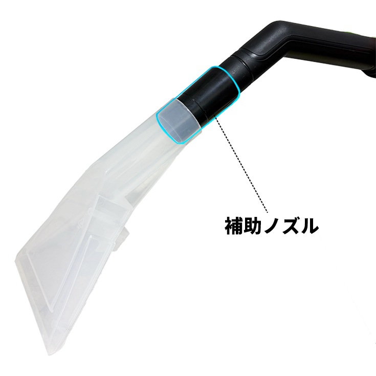カークロウノズル ／ 業務用掃除機 HG-RL188-15用
