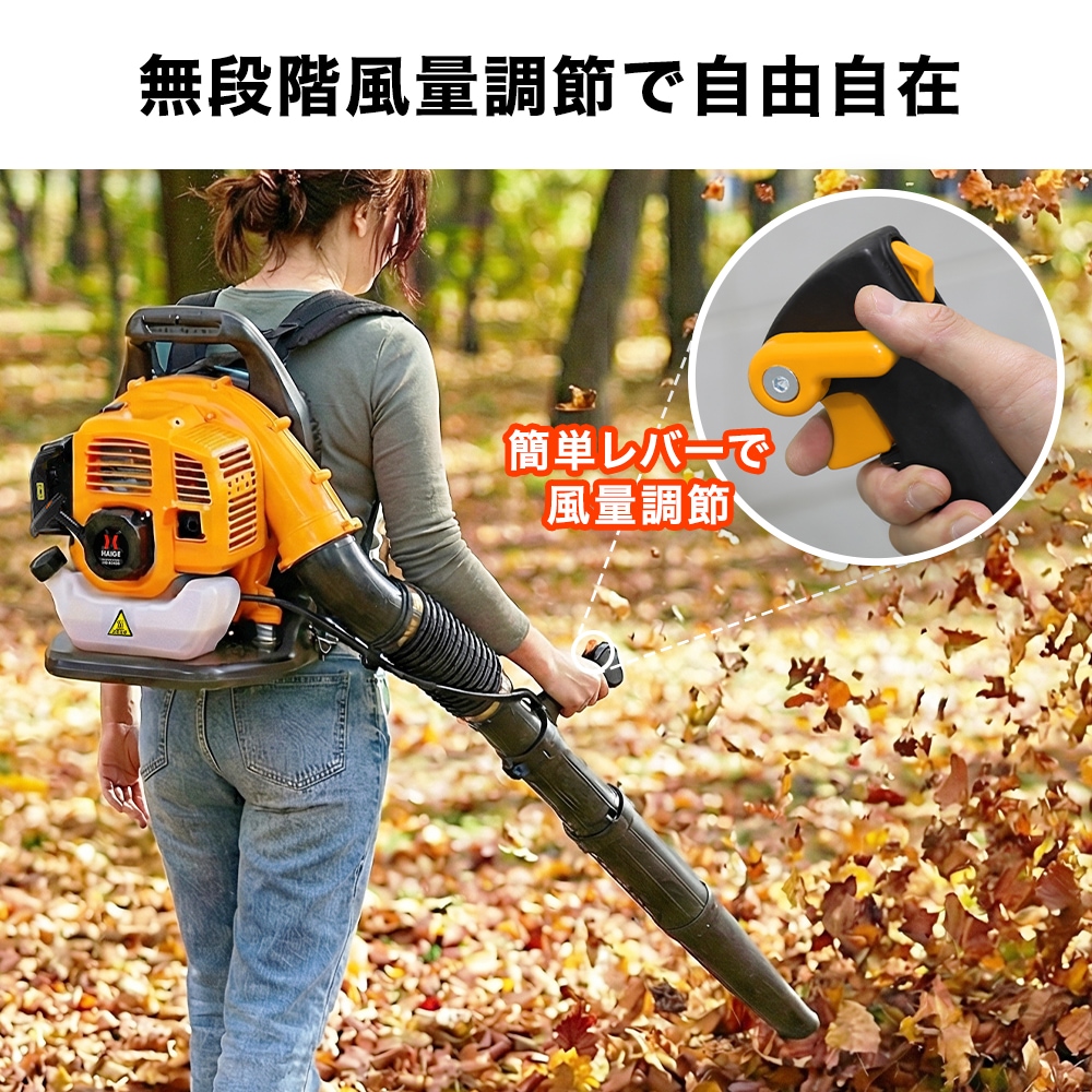 背負い式エンジンブロワー HG-B243B | 洗浄・清掃,ブロワー