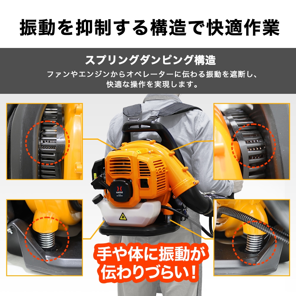 背負い式エンジンブロワー HG-B243B