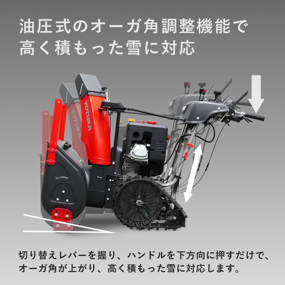 自走式エンジン除雪機 10L携行缶セット YS-SB15RCC | 除雪機,エンジン