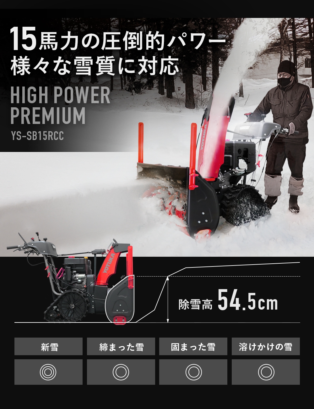 HAIGE 除雪機 ガソリンエンジン 自走式 HAIGE 除雪機 ガソリンエンジン 自走式